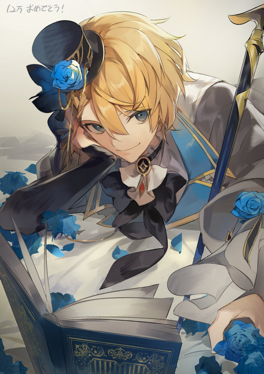 1boy absurdres arm_warmers asymmetrical_sleeves black_bow black_bowtie black_headwear blonde_hair blue_eyes blue_flower blue_rose book bow bowtie cane flower frilled_shirt frills gold_trim grey_shirt hair_between_eyes hat hat_flower head_rest highres holostars kishido_temma lapels looking_at_viewer lying male_focus mini_hat mini_top_hat mstarsgasuki notched_lapels official_alternate_costume on_bed on_stomach open_book puffy_sleeves rose shirt short_hair smile solo top_hat upper_body virtual_youtuber