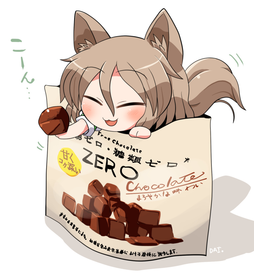 1girl animal_ears blush chocolate closed_eyes food fox_ears fox_tail hair_between_eyes highres holding holding_food kudamaki_tsukasa light_brown_hair motion_lines open_mouth rokugou_daisuke romper short_hair short_sleeves signature simple_background smile solo tail touhou white_background white_romper