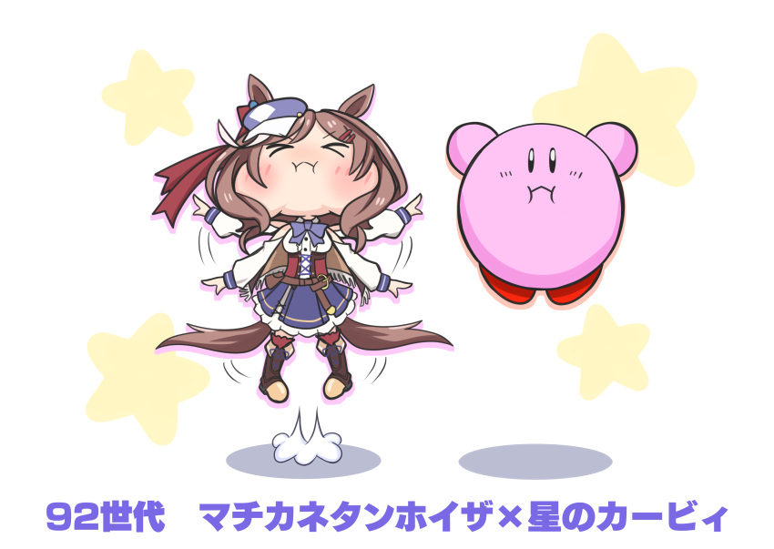 &gt;_&lt; 1girl absurdres afterimage animal_ears aonoji blue_bow blue_bowtie boots bow bowtie cabbie_hat chibi commentary_request corset crossover ears_through_headwear hat highres horse_ears horse_girl horse_tail imitating kirby kirby's_dream_land kirby_(series) long_sleeves matikane_tannhauser_(umamusume) puffy_cheeks simple_background tail translation_request umamusume white_background
