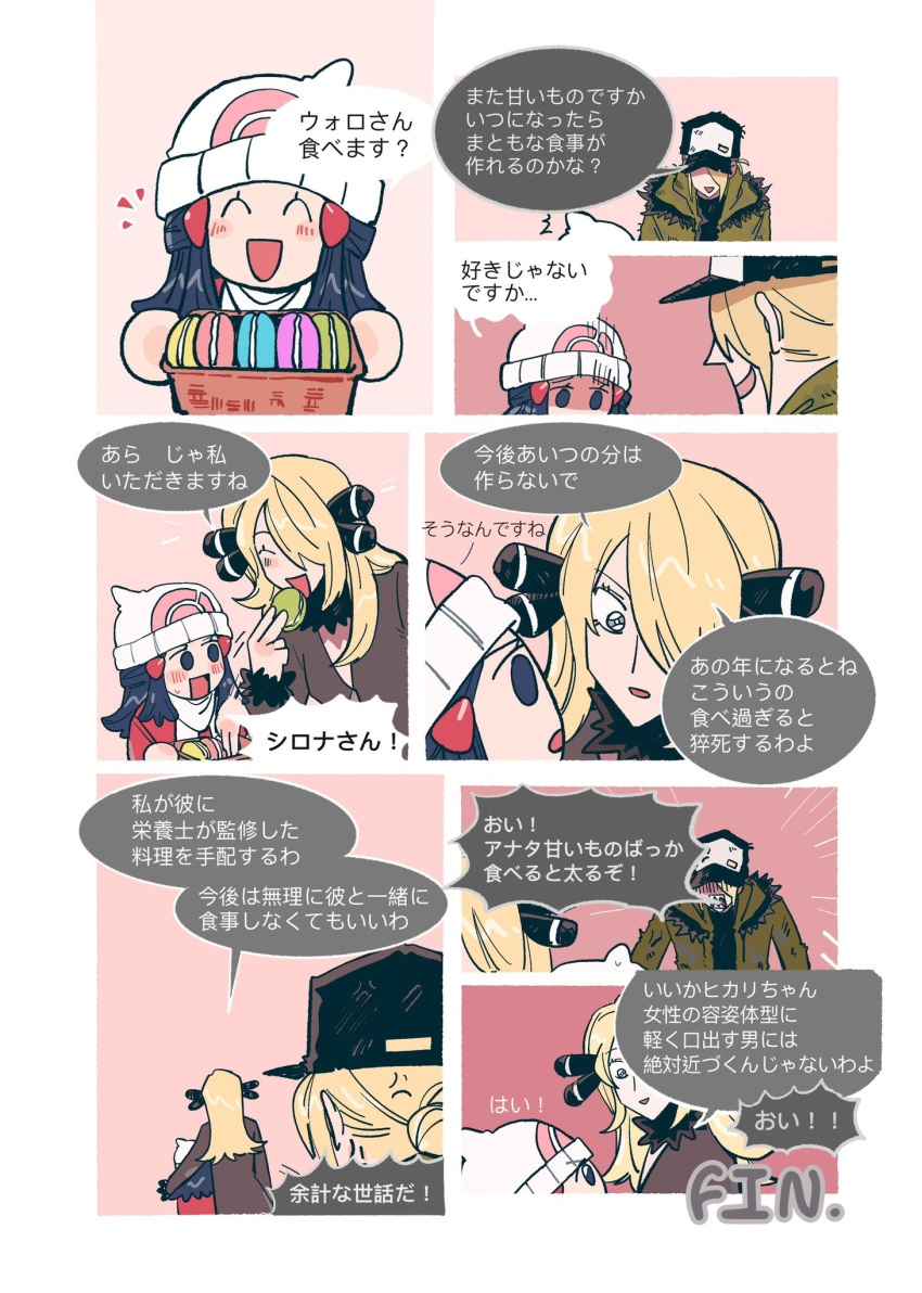 79x_(ox79xo) arm_around_shoulder bad_link basket black_coat black_hair black_headwear black_scarf blonde_hair brown_coat coat cynthia_(pokemon) eating food hair_ornament highres hikari_(pokemon) macaron pink_background pokemon pokemon_(game) pokemon_dppt pokemon_legends:_arceus red_coat scarf volo_(pokemon) white_headwear white_scarf