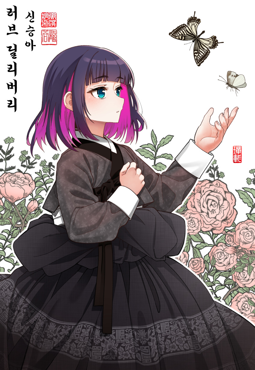 black_hair blue_eyes blush bug butterfly character_name clenched_hand colored_inner_hair copyright_name flat_chest flower from_side hair_behind_ear hanbok hand_on_own_chest highres korean_clothes korean_commentary korean_text love_delivery multicolored_hair open_mouth parted_lips pink_flower pink_hair shin_seung-ah two-tone_hair yong-gok