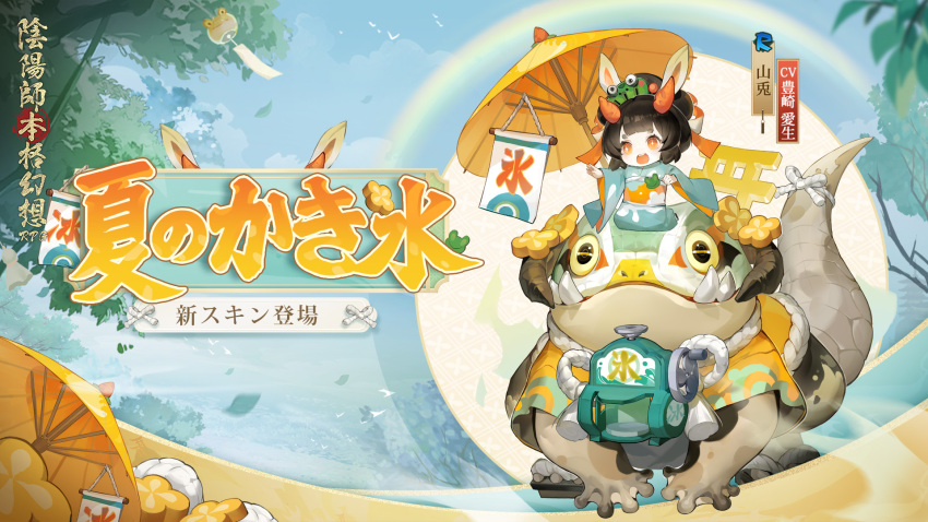 1girl a_(phrase) animal_ears black_hair carrot_hair_ornament fangs fangs_out food-themed_hair_ornament frog frog_hair_ornament hair_ornament highres japanese_clothes kimono looking_at_viewer official_art onmyoji orange_eyes outstretched_hand rabbit_ears red_eyes seiza short_hair sitting smile solo umbrella yama_usagi_(onmyoji) yellow_umbrella
