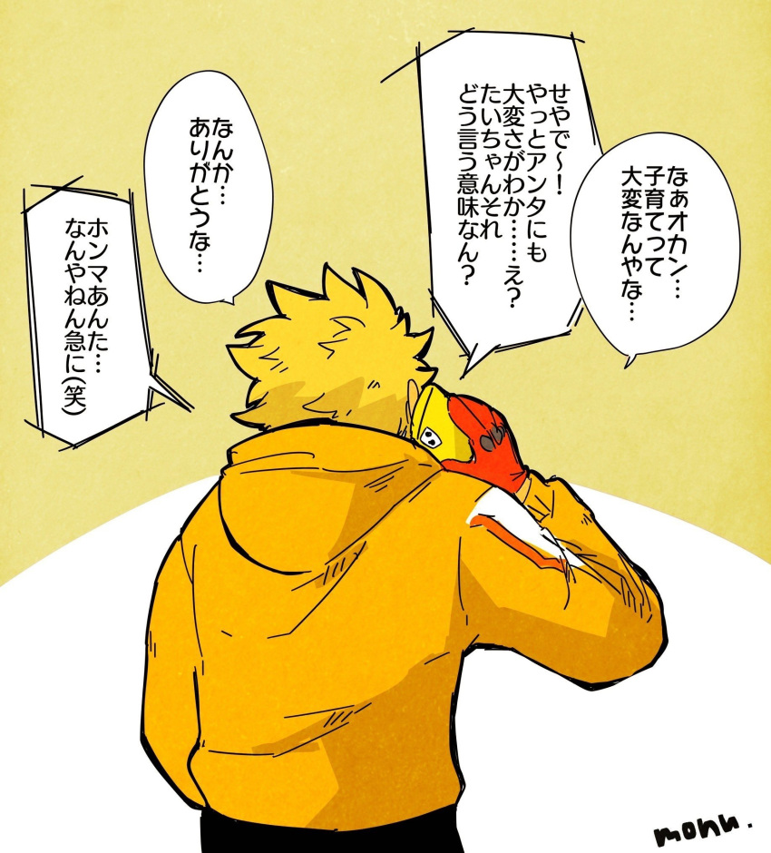 1boy artist_name blonde_hair boku_no_hero_academia cellphone commentary_request fat_gum_(boku_no_hero_academia) from_behind gloves highres holding holding_phone hood hood_down hoodie long_sleeves male_focus monu phone red_gloves short_hair simple_background solo speech_bubble standing talking_on_phone translation_request upper_body yellow_background yellow_hoodie