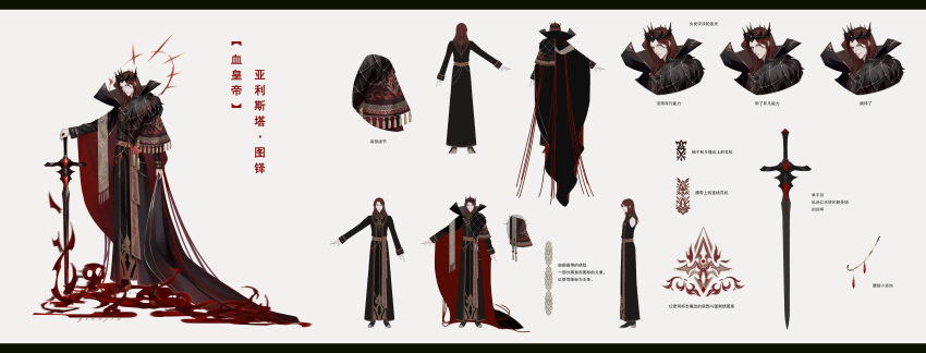 1boy absurdres artist_name black_cape black_footwear black_tunic blood blood_emperor blue_eyes cape chinese_commentary chinese_text commentary_request concept_art crown halo highres holding holding_sword holding_weapon jewelry long_hair looking_at_viewer looking_to_the_side lord_of_the_mysteries redhead renshengruxi310 simple_background smile solo sword symbolism translation_request weapon white_background