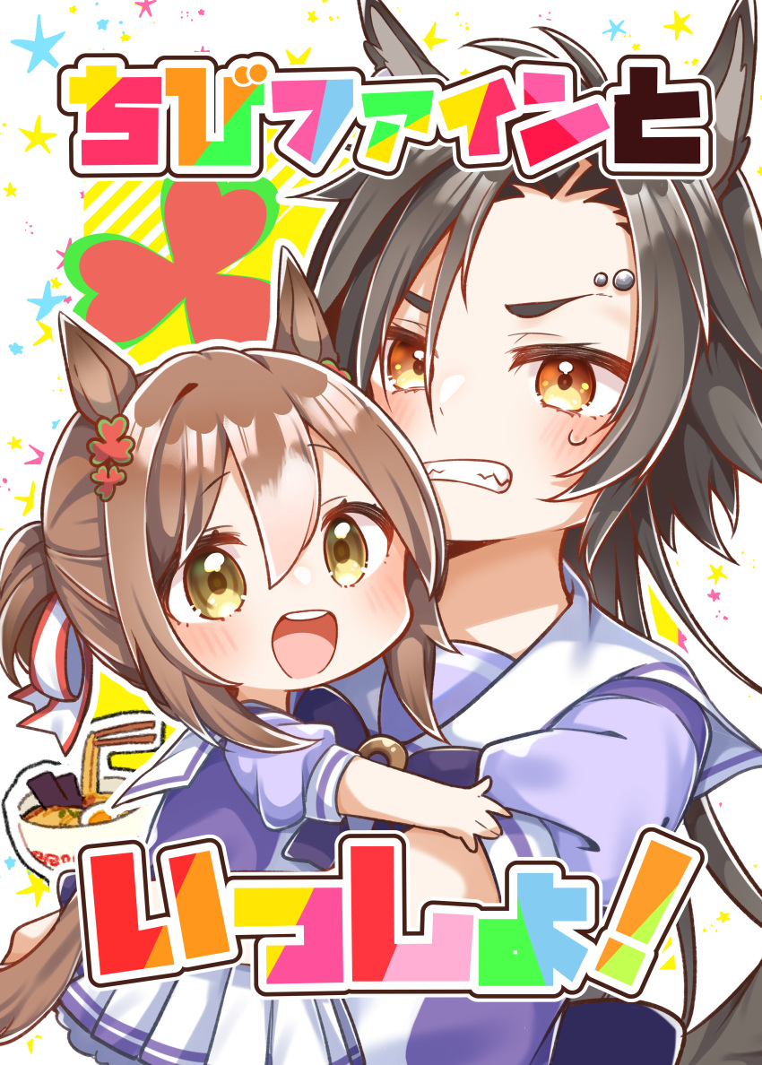 :d absurdres air_shakur_(umamusume) animal_ears bangs black_hair blue_bow blue_shirt bow bowl brown_eyes brown_hair chibi chopsticks clenched_teeth commentary_request cover cover_page diagonal_stripes eyebrow_piercing eyebrows_hidden_by_hair fine_motion_(umamusume) food highres horse_ears horse_girl horse_tail jako_(jakoo21) minigirl multicolored_hair noodles parted_bangs piercing pleated_skirt puffy_short_sleeves puffy_sleeves ramen sailor_collar school_uniform shirt short_sleeves skirt smile star_(symbol) streaked_hair striped striped_background tail teeth thick_eyebrows tracen_school_uniform translation_request umamusume v-shaped_eyebrows white_hair white_sailor_collar white_skirt