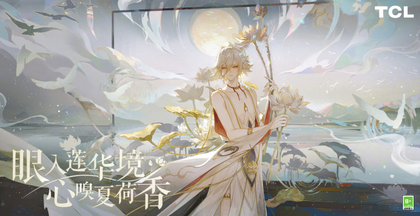 1boy bishounen bracelet cowgirl_position flower from_side hair_between_eyes highres holding holding_flower japanese_clothes jewelry long_sleeves lotus lotus_earrings lotus_hair_ornament male_focus official_art onmyoji short_hair solo sparkle straddling taishakuten_(onmyoji) thigh_strap white_bird wide_sleeves