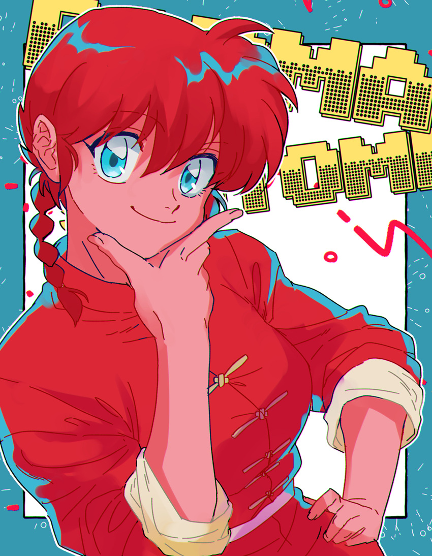 1980s_(style) 1girl blue_eyes braid braided_ponytail breasts character_name chinese_clothes genderswap genderswap_(mtf) hand_on_hip highres looking_at_viewer medium_breasts nmnm_bbb pastel_colors ranma-chan ranma_1/2 redhead retro_artstyle saotome_ranma short_hair sleeves_pushed_up smile solo tangzhuang