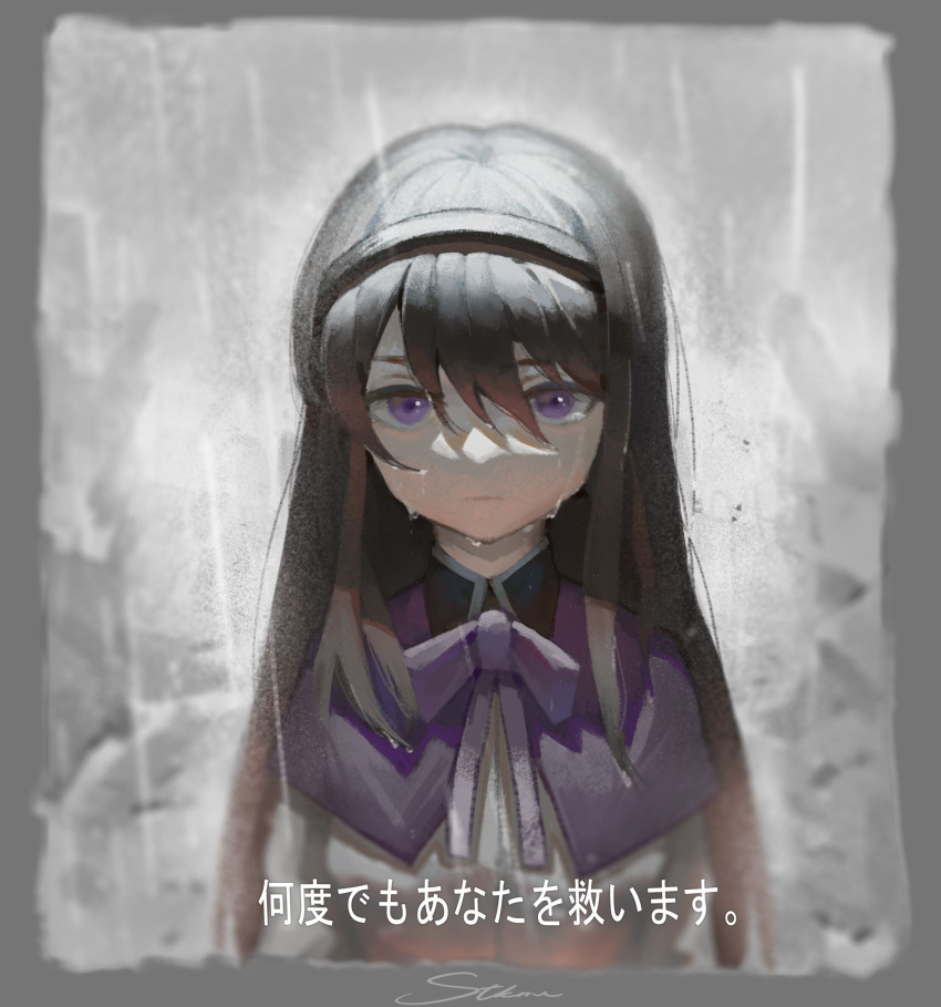 1girl akemi_homura bangs black_hair black_hairband border chinese_commentary commentary_request copyright_request grey_background grey_border hair_between_eyes hairband highres jacket long_hair looking_at_viewer mahou_shoujo_madoka_magica outdoors rain signature solo stkme straight-on straight_hair upper_body violet_eyes white_jacket