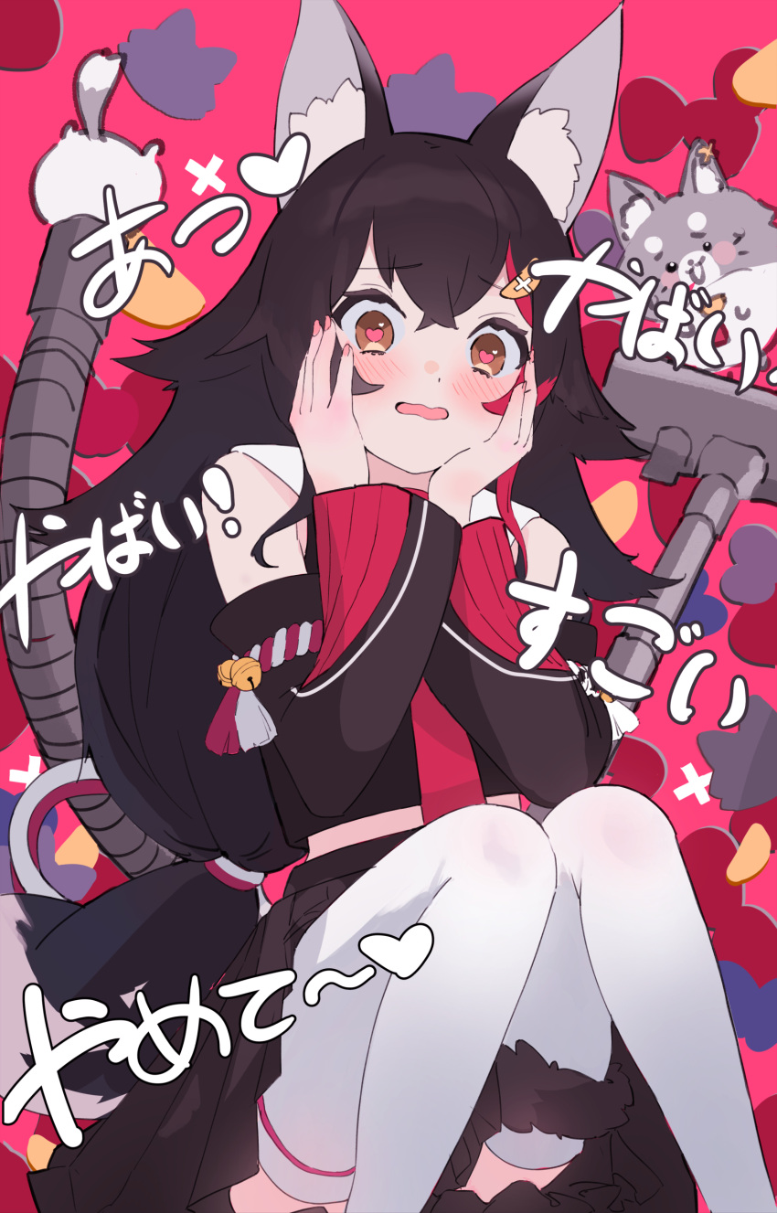 1girl absurdres animal animal_ear_fluff animal_ears bandaid bangs black_hair black_skirt blush brown_eyes commentary_request detached_sleeves fishofthelakes hairband hands_on_own_cheeks hands_on_own_face heart heart-shaped_pupils highres hololive long_hair looking_at_viewer multicolored_hair ookami_mio parted_lips pleated_skirt red_hairband simple_background skirt solo streaked_hair symbol-shaped_pupils tail tail_around_leg thigh-highs translation_request virtual_youtuber white_thighhighs wolf_ears wolf_girl wolf_tail