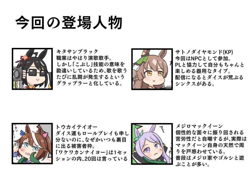 :&gt; ^^^ absurdres ahoge animal_ears aonoji aqua_bow bangs black_hair blue_eyes bow braid brown_hair call_of_cthulhu camera ear_bow ear_piercing hair_between_eyes hair_bow high_ponytail highres holding holding_camera horse_ears horse_girl kitasan_black_(umamusume) light_brown_hair long_hair long_sleeves mejiro_mcqueen_(umamusume) multicolored_hair orange_eyes piercing pink_bow purple_hair rectangular_eyewear satono_diamond_(umamusume) short_hair streaked_hair sunglasses sweatdrop tentacles tokai_teio_(umamusume) translation_request two-tone_hair umamusume v-shaped_eyebrows violet_eyes white_background white_hair