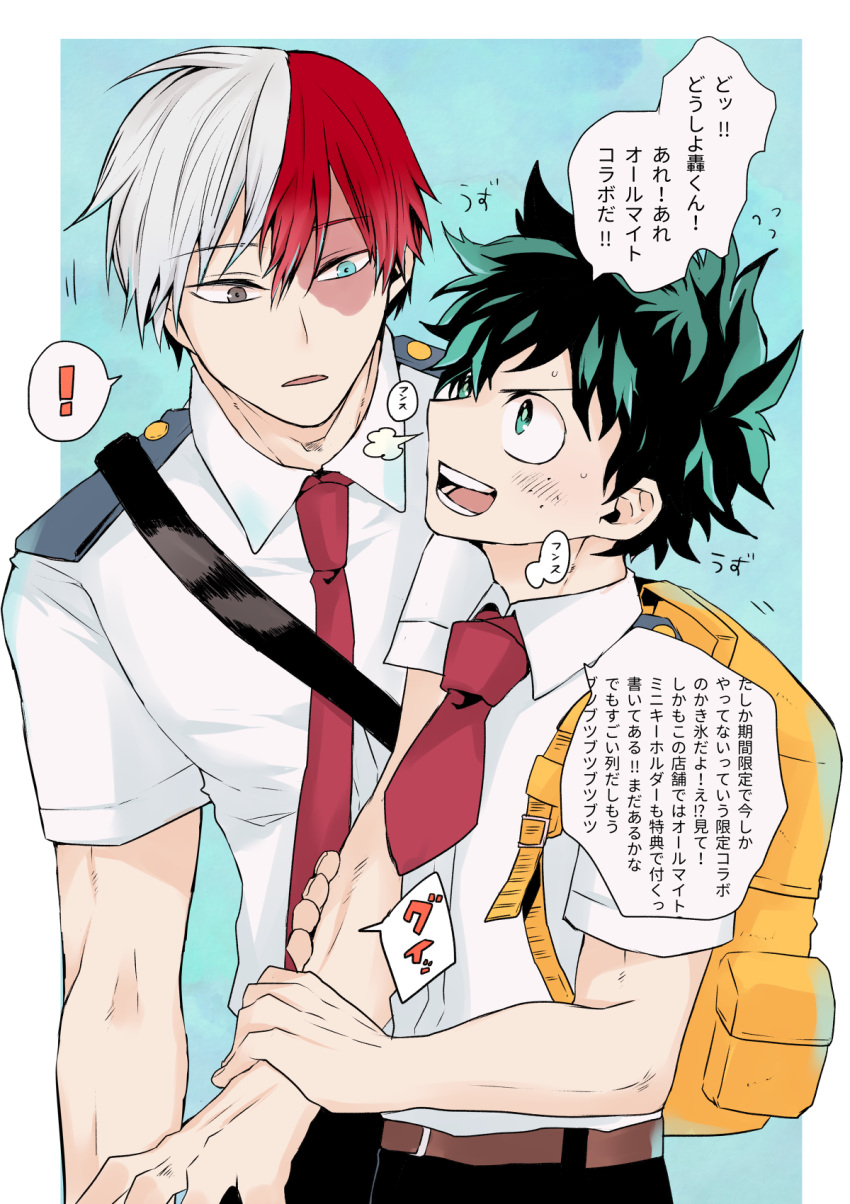 ! 2boys agehrak backpack bag blue_background blue_eyes boku_no_hero_academia border burn_scar collared_shirt highres holding_another's_wrist looking_at_another male_focus midoriya_izuku multicolored_hair multiple_boys necktie open_mouth red_necktie redhead scar school_uniform shirt speech_bubble split-color_hair spoken_exclamation_mark todoroki_shouto translation_request two-tone_hair u.a._school_uniform white_border white_hair white_shirt yellow_bag