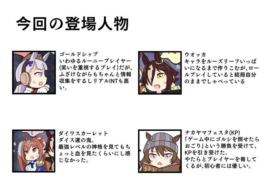 absurdres aonoji bangs beanie blunt_bangs bow brown_hair call_of_cthulhu daiwa_scarlet_(umamusume) ear_ornament ears_through_headwear epaulettes gold_ship_(umamusume) hair_bow hair_intakes hair_over_one_eye hat headgear highres horse_girl light_brown_hair long_hair nakayama_festa_(umamusume) pillbox_hat red_bow red_eyes sketch sweatdrop tiara translation_request twintails umamusume vodka_(umamusume) yellow_eyes