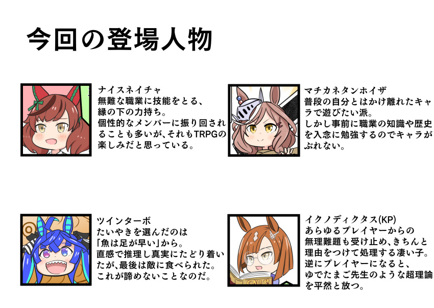 @_@ absurdres ahoge animal_ears aonoji aqua_hair blue_eyes blue_hair brown_eyes brown_hair call_of_cthulhu colored_inner_hair ear_covers ear_ornament ear_ribbon ears_through_headwear greatsword green_ribbon helmet highres horse_ears horse_girl ikuno_dictus_(umamusume) long_hair multicolored_hair nice_nature_(umamusume) ribbon sharp_teeth teeth translation_request twin_turbo_(umamusume) twintails two-tone_hair umamusume violet_eyes white_hair yellow_eyes