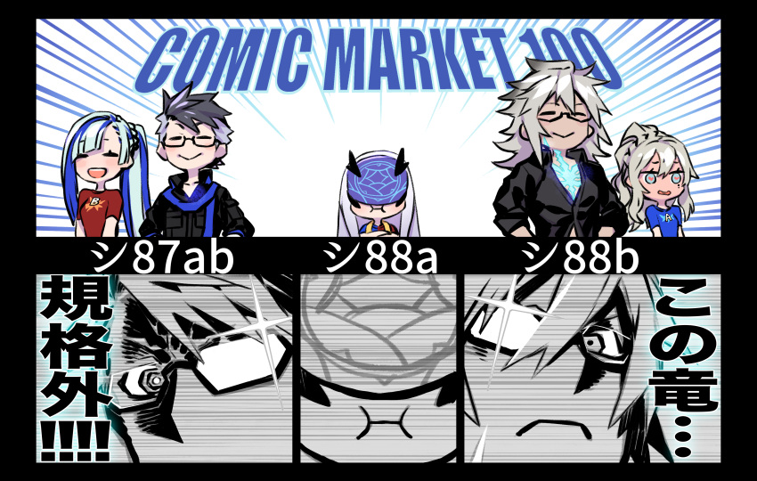 2boys 3girls absurdres arts_shirt black_hair blue_armor blue_hair blue_shirt brynhildr_(fate) buster_shirt comiket fairy_knight_lancelot_(fate) fate/apocrypha fate/grand_order fate/prototype fate/prototype:_fragments_of_blue_and_silver fate_(series) grey_eyes heart heart-shaped_pupils highres kriemhild_(fate) long_hair miwa_shirow mole mole_under_eye multicolored_hair multiple_boys multiple_girls nibelungenlied ponytail puffy_cheeks red_shirt shirt siegfried_(fate) siegfried_(super_cool_biz)_(fate) sigurd_(fate) sigurd_(memories_with_my_lover)_(fate) spiky_hair streaked_hair symbol-shaped_pupils t-shirt trait_connection two-tone_hair white_hair