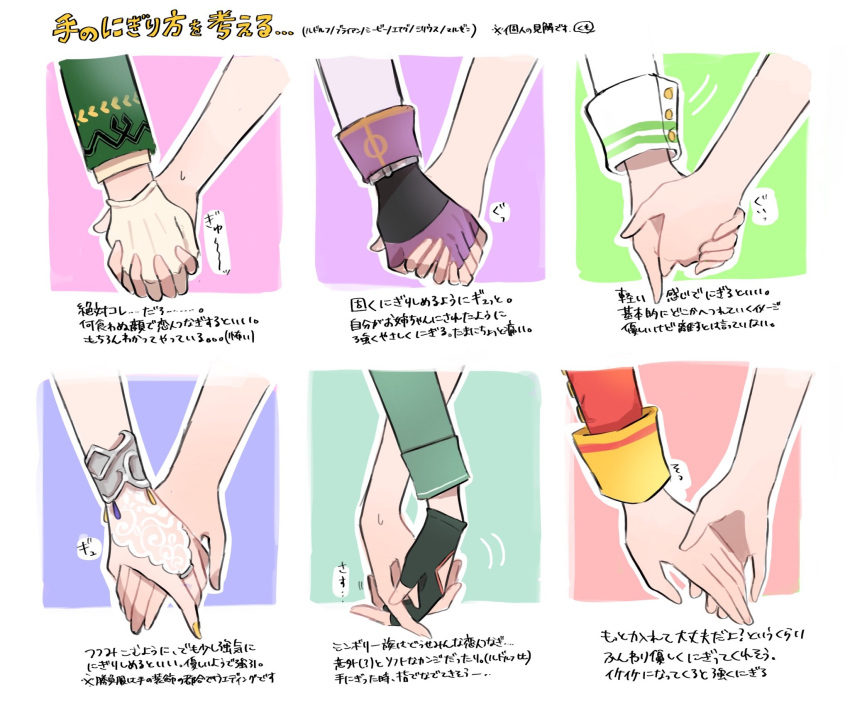 6+girls air_groove_(quercus_civilis)_(umamusume) air_groove_(umamusume) chart comparison fingerless_gloves gloves green_gloves highres holding_hands interlocked_fingers kumo_(mokumoku_warabi) long_sleeves maruzensky_(umamusume) motion_lines mr._c.b._(umamusume) multiple_girls narita_brian_(umamusume) sirius_symboli_(umamusume) sweatdrop symboli_rudolf_(umamusume) trainer_(umamusume) translation_request umamusume white_gloves