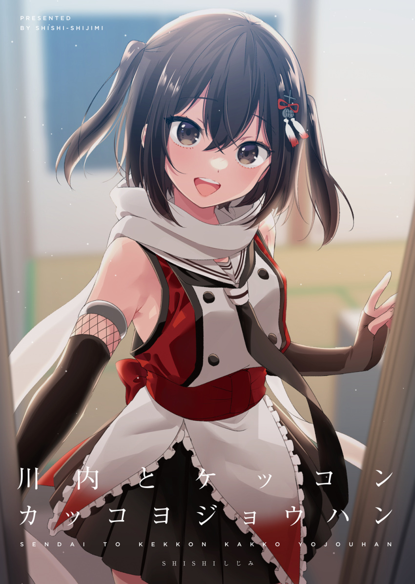1girl black_gloves black_hair black_neckerchief black_skirt blurry brown_eyes buttons cowboy_shot depth_of_field door double-breasted elbow_gloves fingerless_gloves gloves highres ica kantai_collection looking_at_viewer neckerchief open_mouth sailor_collar scarf school_uniform sendai_(kancolle) sendai_kai_ni_(kancolle) serafuku skirt solo standing teeth twintails two_side_up upper_teeth white_sailor_collar white_scarf