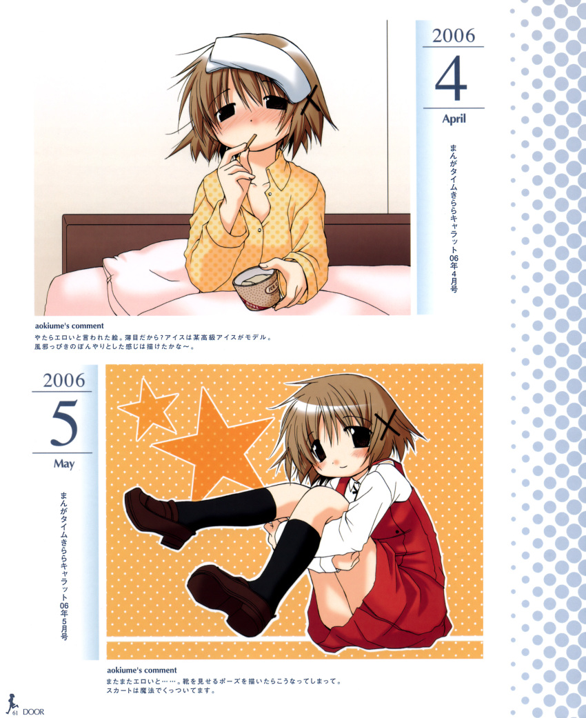 absurdres aoki_ume bed calendar commentary eating fever food hidamari_sketch highres ice_cream leg_hug official_art scan school_uniform sick towel towel_on_head translation_request unbuttoned under_covers yuno