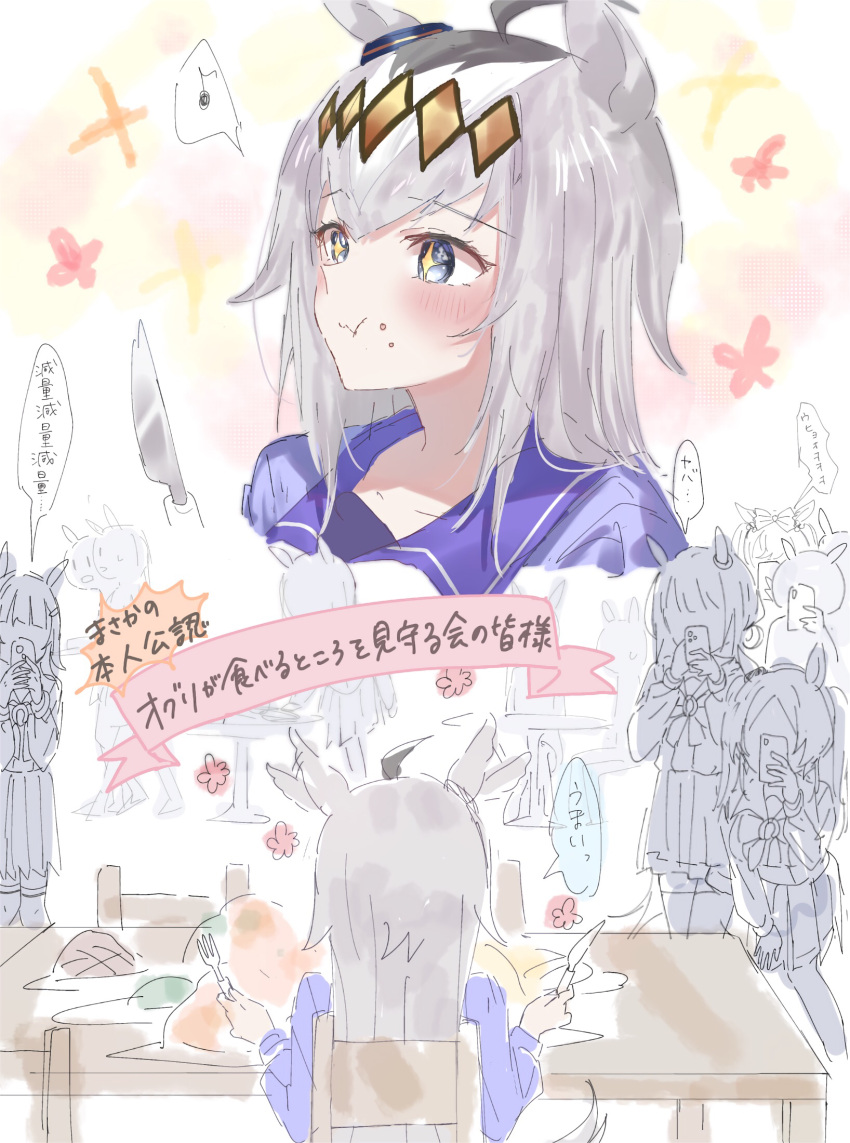 +_+ 6+girls :t ahoge animal_ears bangs blue_shirt blush cellphone chair character_request closed_mouth ear_wiggle eating eighth_note faceless faceless_female food food_on_face fork grey_eyes ha_(hura76752775) highres holding holding_fork holding_knife holding_phone horse_ears knife multicolored_hair multiple_girls musical_note oguri_cap_(umamusume) on_chair phone pleated_skirt school_uniform shirt skirt spoken_musical_note table tracen_school_uniform translation_request two-tone_hair umamusume wavy_mouth white_hair