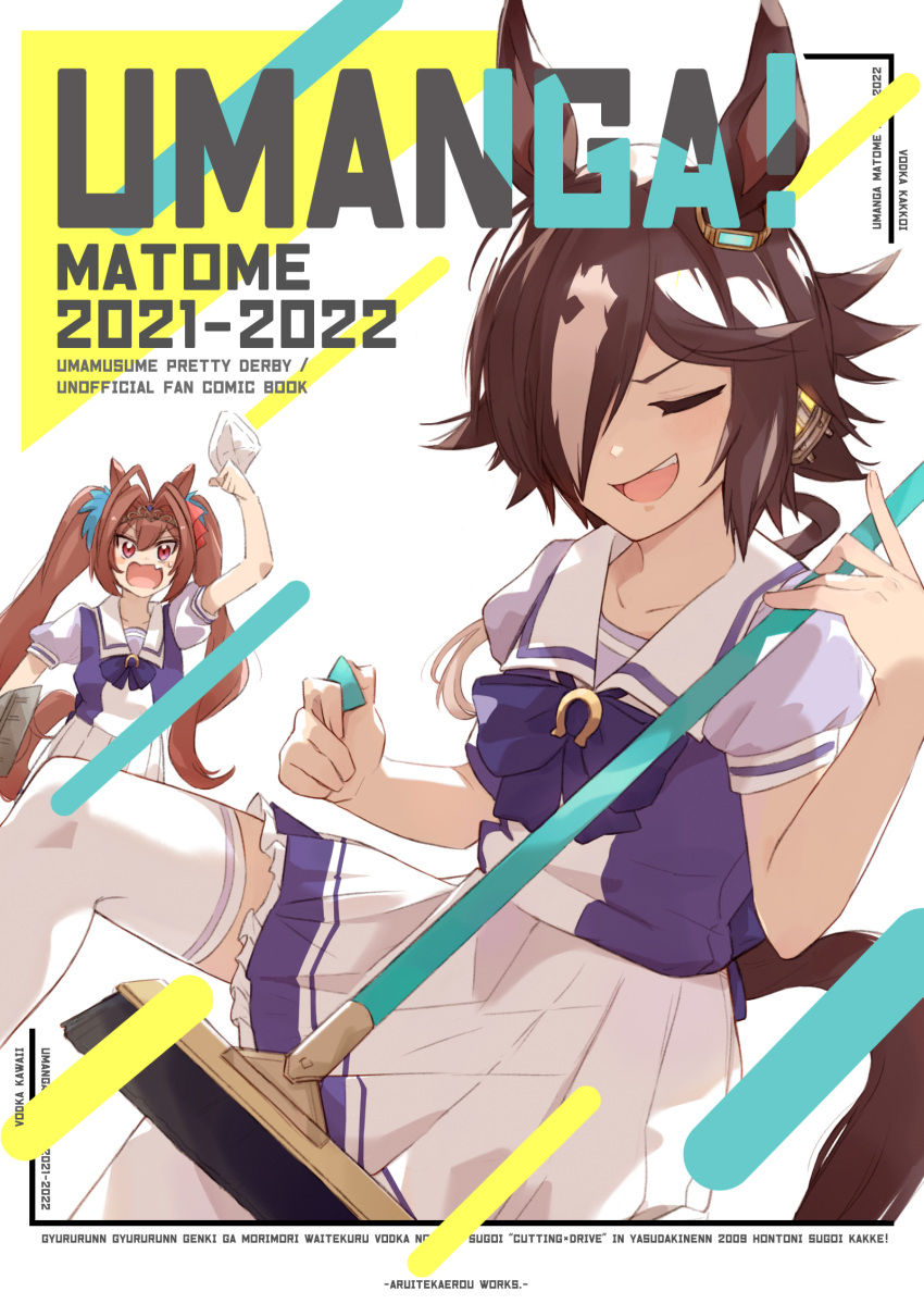 2021 2022 2girls :d animal_ears artist_name bangs bow bowtie broom brown_hair character_name closed_eyes cover crown daiwa_scarlet_(umamusume) hair_over_one_eye highres holding holding_broom horse_ears horse_girl horse_tail magazine_cover miyakoji_(plokmtamako) multiple_girls open_mouth orange_eyes orange_hair ponytail purple_bow purple_bowtie purple_shirt school_uniform shirt skirt smile tail tracen_school_uniform twintails umamusume vodka_(umamusume) white_background white_skirt