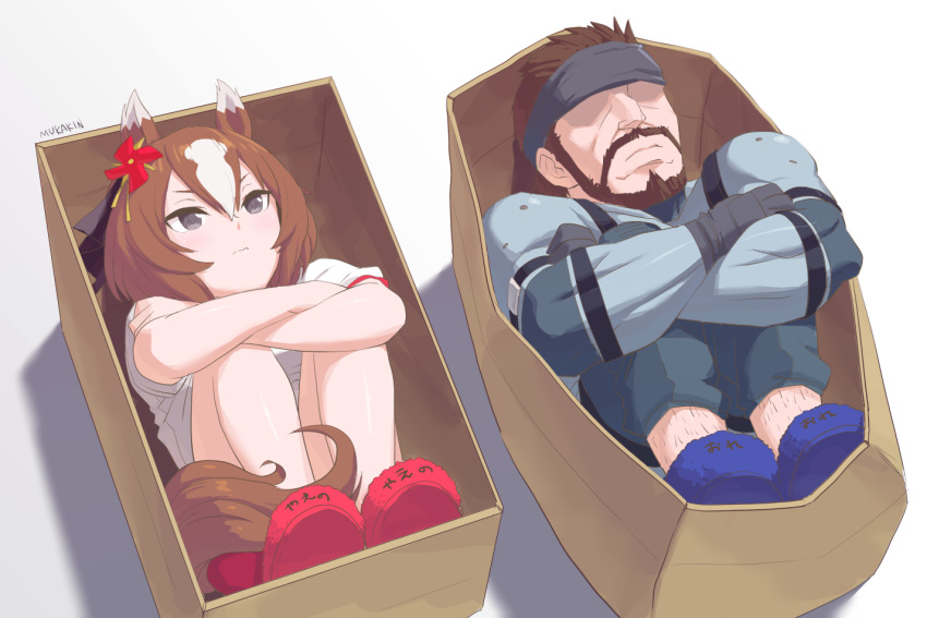 1boy 1girl animal_ears beard black_gloves bodysuit box brown_hair cardboard_box closed_mouth crossover faceless faceless_male facial_hair gloves grey_eyes hair_between_eyes headband horse_ears horse_girl horse_tail hugging_own_legs in_box in_container leg_hair metal_gear_(series) mukakin multicolored_hair mustache pinwheel_hair_ornament red_shorts shirt short_hair short_sleeves shorts slippers solid_snake tail two-tone_hair umamusume v-shaped_eyebrows white_background white_shirt yaeno_muteki_(umamusume)