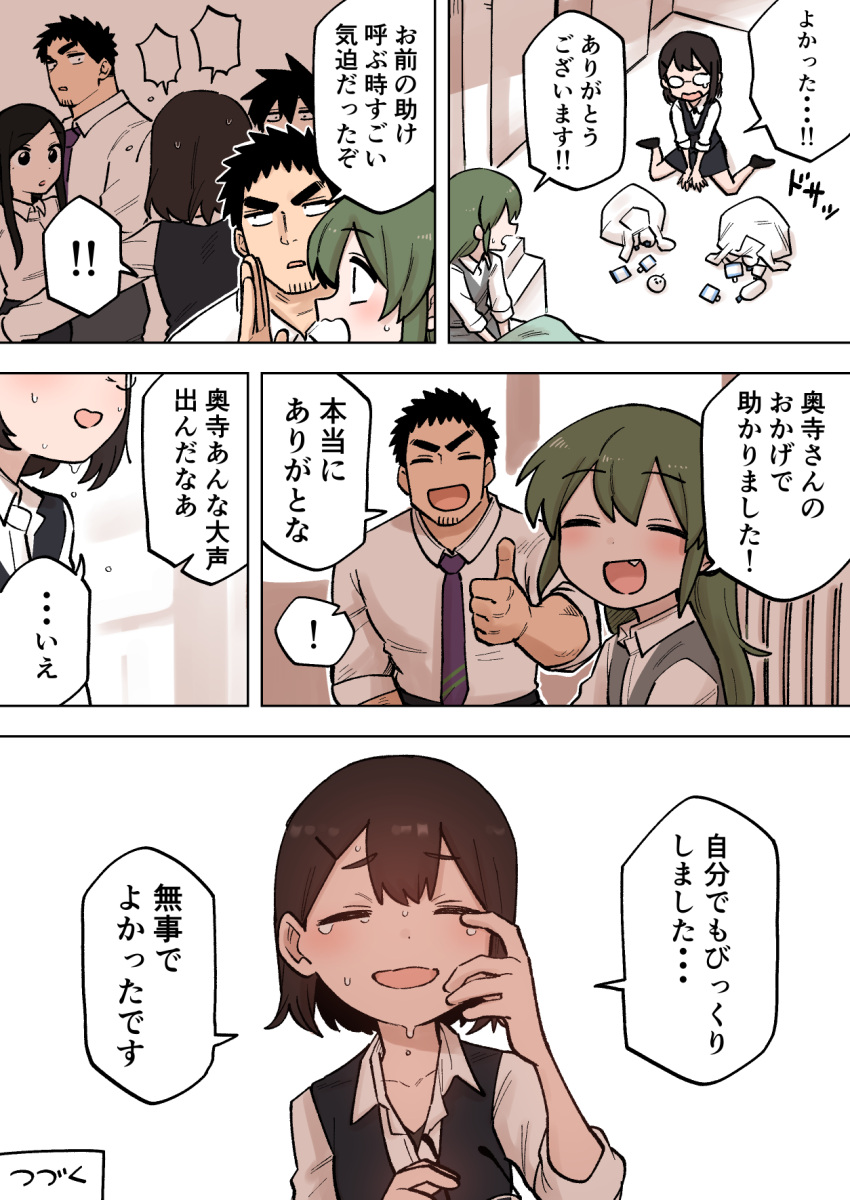 ! !! 2boys 3girls bag bed bed_sheet black-framed_eyewear black_eyes black_hair blush crying dress_shirt facial_hair fang flashback green_eyes green_hair grocery_bag heavy_breathing highres holding holding_bag igarashi_futaba_(shiromanta) kazama_souta medium_hair multiple_boys multiple_girls muscular office_lady okudera_momiji on_bed ponytail sakurai_touko salaryman senpai_ga_uzai_kouhai_no_hanashi shiromanta shirt shopping_bag short_hair sidelocks sitting sitting_on_bed spoken_exclamation_mark stubble sweat takeda_harumi_(shiromanta) thick_eyebrows thumbs_up translated under_covers