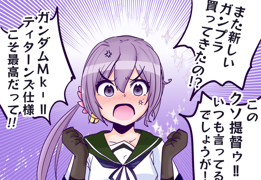 1girl akebono_(kancolle) akebono_kai_ni_(kancolle) anger_vein bell black_choker black_gloves choker clenched_hands commentary_request emphasis_lines flower gloves hair_bell hair_flower hair_ornament highres jingle_bell kantai_collection long_hair looking_at_viewer open_mouth purple_hair school_uniform serafuku shitty_admiral_(phrase) short_sleeves shouhou-san_daisuki_teitoku side_ponytail solo translation_request upper_body very_long_hair violet_eyes