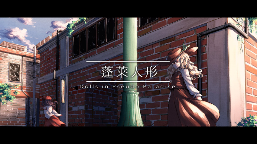 2girls album_name bangs blonde_hair blue_sky brick_wall building bush cabbie_hat closed_mouth clouds commentary_request dd_tachibana detached_sleeves dolls_in_pseudo_paradise feet_out_of_frame frilled_sleeves frills hat highres jacket_girl_(dipp) label_girl_(dipp) lamppost leaf_hat_ornament letterboxed long_hair long_sleeves multiple_girls outdoors plant profile purple_hair red_eyes red_headwear red_skirt red_vest scenery shirt skirt sky sleeveless sleeveless_shirt touhou tree utility_pole vest vines wavy_hair white_shirt white_sleeves wide_shot window