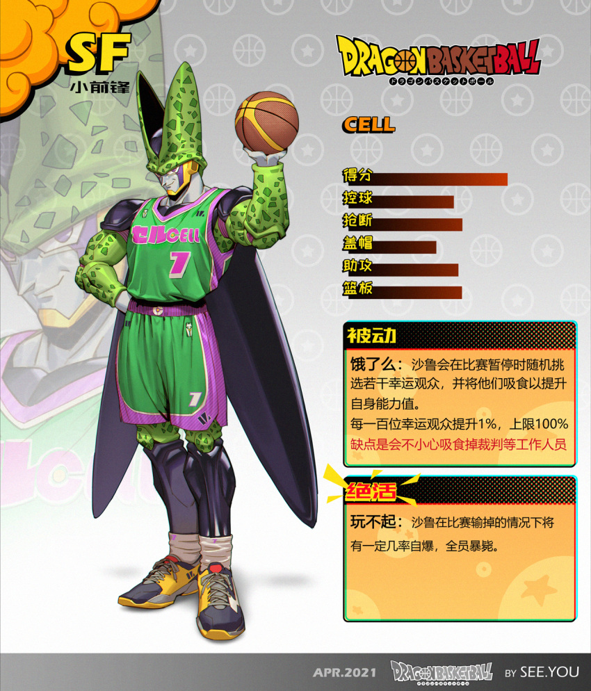 1boy alternate_costume armor ball bangs basketball basketball_uniform black_footwear black_skin cell_(dragon_ball) character_name colored_skin dated dragon_ball gradient gradient_background green_shirt green_shorts green_skin grey_background grey_skin highres holding holding_ball long_hair male_focus pink_shirt pink_shorts pointy_nose see_you shirt shoes shorts shoulder_armor smile solo sportswear standing wings yellow_footwear zoom_layer