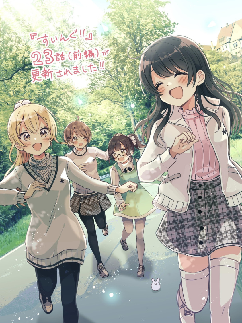 4girls :d ;d ^_^ bangs black_hair black_pantyhose blonde_hair blush brown_eyes brown_hair building closed_eyes commentary_request day dress fang green_dress grey_pantyhose grey_skirt hair_between_eyes highres jacket multiple_girls official_art one_eye_closed open_clothes open_jacket outdoors pantyhose pink_shirt plaid plaid_skirt running sakura_oriko shirt shoes skirt sleeveless sleeveless_dress smile sweater sweater_dress swing!! thigh-highs translation_request tree unmoving_pattern white_footwear white_jacket white_thighhighs