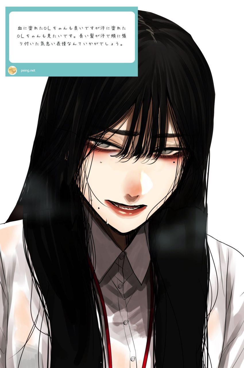 1girl black_hair collared_shirt grey_eyes hair_between_eyes highres hoshi_san_3 lanyard lipstick long_hair looking_at_viewer makeup mole mole_under_eye mole_under_mouth open_mouth original red_lips shirt simple_background solo sweat translation_request wet wet_clothes wet_shirt white_background white_shirt wing_collar yamifuka-san_(hoshi_san_3)