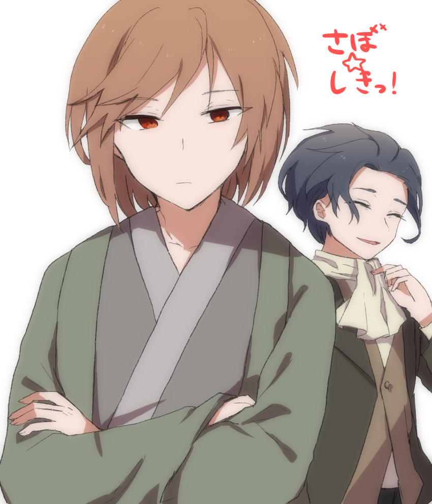 2boys ascot bangs black_jacket black_pants brown_vest closed_eyes closed_mouth commentary_request copyright_name crossed_arms dark_blue_hair expressionless fumi_(rdbm) green_jacket hand_up harada_mutei highres jacket japanese_clothes kimono light_brown_hair male_focus multiple_boys open_clothes open_jacket open_mouth orange_eyes pants saibou_shinkyoku shirt simple_background smile star_(symbol) swept_bangs translation_request utsugi_rangiri vest white_ascot white_background white_shirt