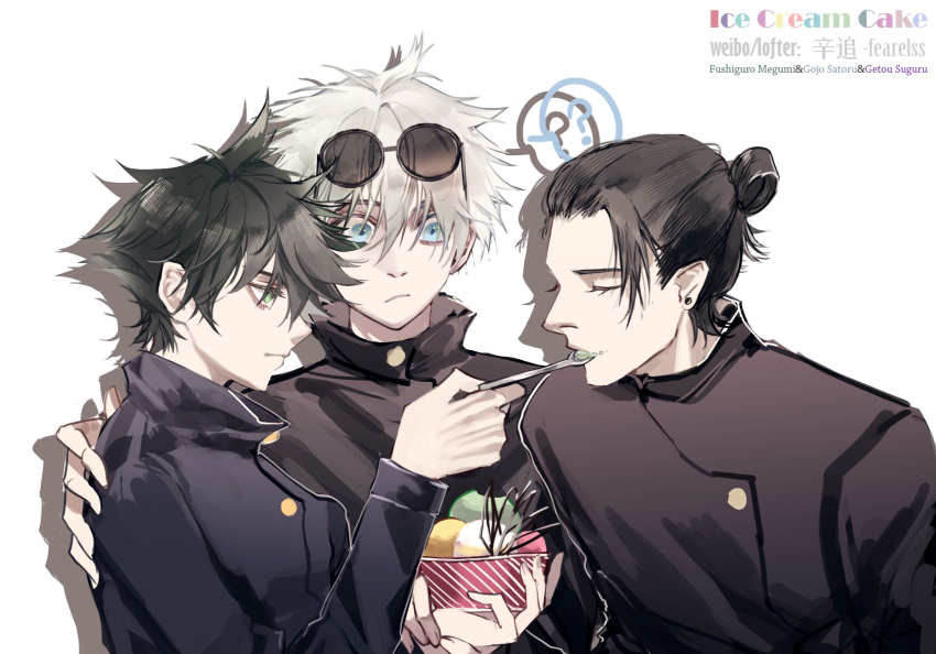 3boys ? bangs black_hair black_jacket blue_eyes buttons character_name closed_mouth commentary_request english_text eyewear_on_head food fushiguro_megumi getou_suguru gojou_satoru hair_between_eyes hair_bun high_collar highres holding holding_spoon ice_cream ice_cream_cake ikag jacket jujutsu_kaisen looking_at_another male_focus multiple_boys plug_(piercing) school_uniform shadow shared_food short_hair spiky_hair spoken_question_mark spoon sunglasses white_hair