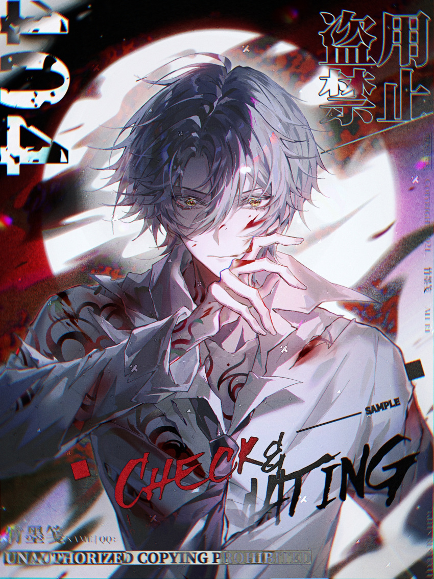 1boy absurdres bishounen blood blood_on_clothes character_request full_moon highres looking_at_viewer male_focus moon shirt short_hair solo tattoo welcome_to_the_nightmare_live white_shirt yellow_eyes zhumojian