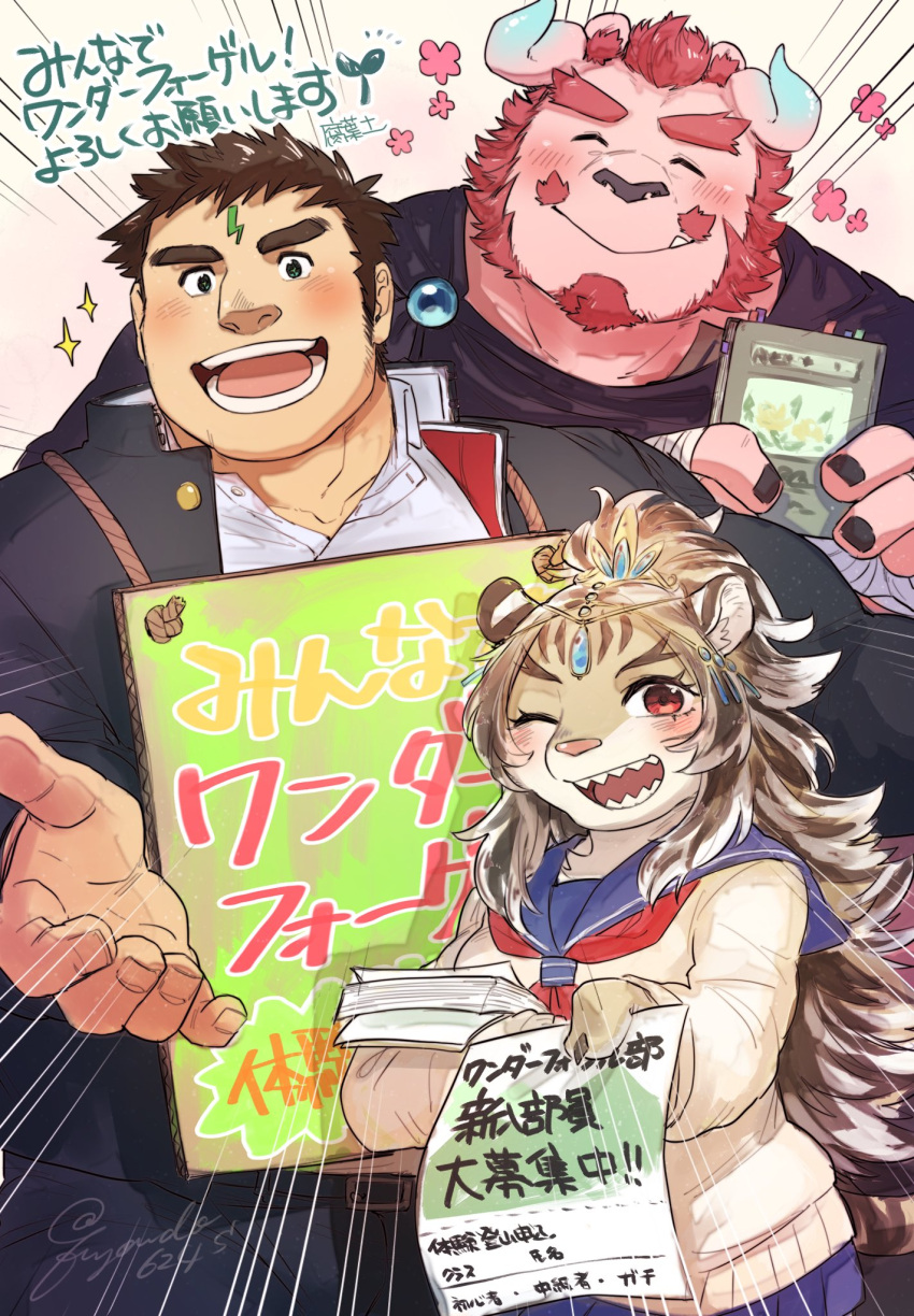 1girl 2boys animal_ears animal_nose blue_sailor_collar blush book brown_hair cardboard chernobog_(housamo) closed_eyes closed_mouth collared_shirt commentary_request curled_horns demon_horns durga_(housamo) facial_hair facial_mark flower forehead_mark furry furry_female furry_male fuyodo gakuran goatee height_difference highres holding holding_book horns jewelry long_hair long_sideburns multiple_boys muscular muscular_male neckerchief open_mouth outstretched_arm paper pink_background pink_fur sailor_collar school_uniform serafuku shirt short_hair sideburns skirt smile snout sparkle sweater tail thick_eyebrows tiger_ears tiger_girl tiger_tail tokyo_afterschool_summoners translated tusks upper_body white_shirt zao_(housamo)