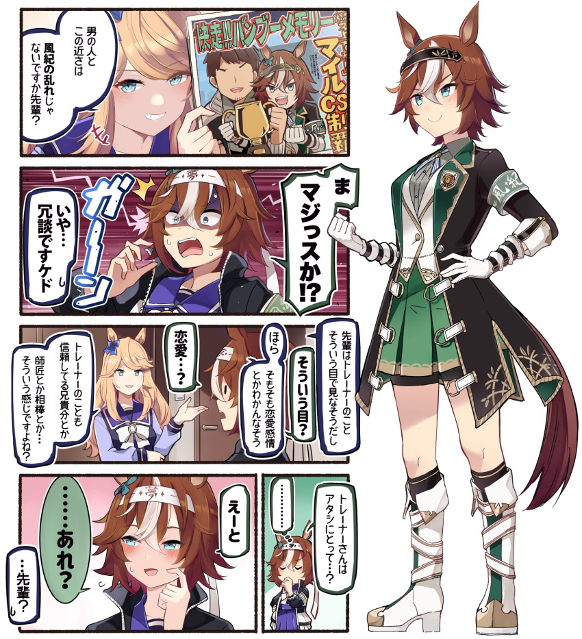 animal_ears aqua_bow bamboo_memory_(umamusume) black_coat blonde_hair bow brown_hair coat commentary ear_bow gold_city_(umamusume) green_skirt hachimaki hair_between_eyes headband highres horse_ears horse_girl horse_tail ido_(teketeke) magazine_(object) multicolored_hair purple_shirt sailor_collar school_uniform serafuku shirt short_hair skirt symbol-only_commentary tail tracen_school_uniform trainer_(umamusume) translation_request trophy umamusume white_hair white_sailor_collar