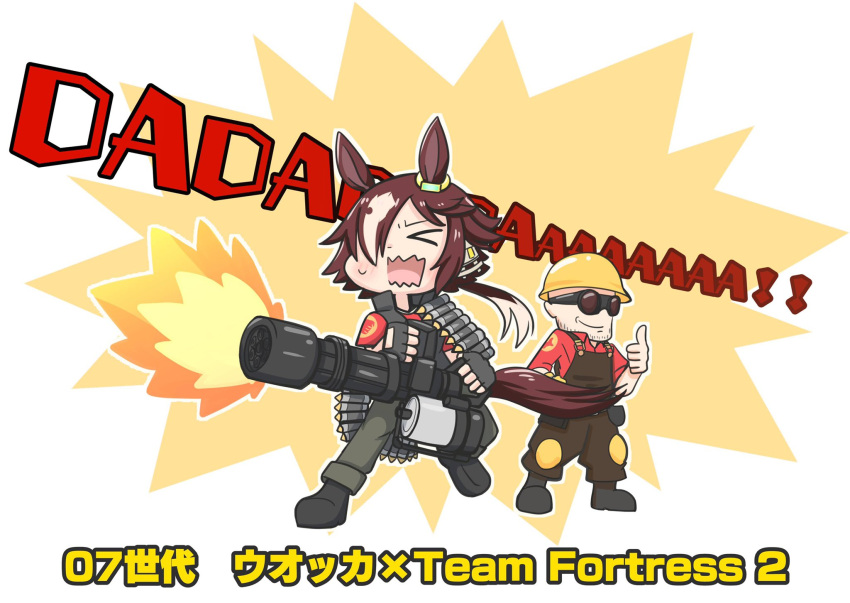 &gt;_&lt; 1boy 1girl animal_ears aonoji bangs black_footwear black_gloves boots brown_eyes brown_pants bullet bulletproof_vest closed_eyes closed_mouth cosplay crossover engineer_(tf2) fingerless_gloves full_body gatling_gun gloves goggles gun hair_over_one_eye heavy_(tf2) heavy_(tf2)_(cosplay) helmet highres holding holding_gun holding_weapon horse_ears horse_girl horse_tail knee_pads long_hair minigun open_mouth overalls pants ponytail red_shirt shirt short_sleeves smile tail team_fortress_2 thumbs_up umamusume vodka_(umamusume) weapon white_background
