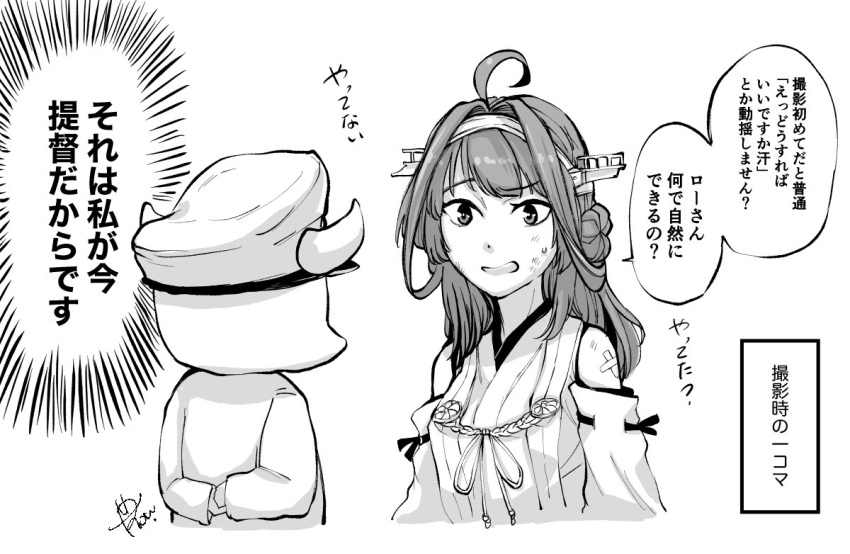 1girl ahoge artist_self-insert bandaid bandaid_on_shoulder breasts crossed_bandaids detached_sleeves double_bun greyscale hair_bun hairband headgear japanese_clothes kantai_collection kongou_(kancolle) kongou_kai_ni_(kancolle) long_hair medium_breasts monochrome nontraditional_miko ribbon-trimmed_sleeves ribbon_trim speech_bubble translation_request yamada_rei_(rou)