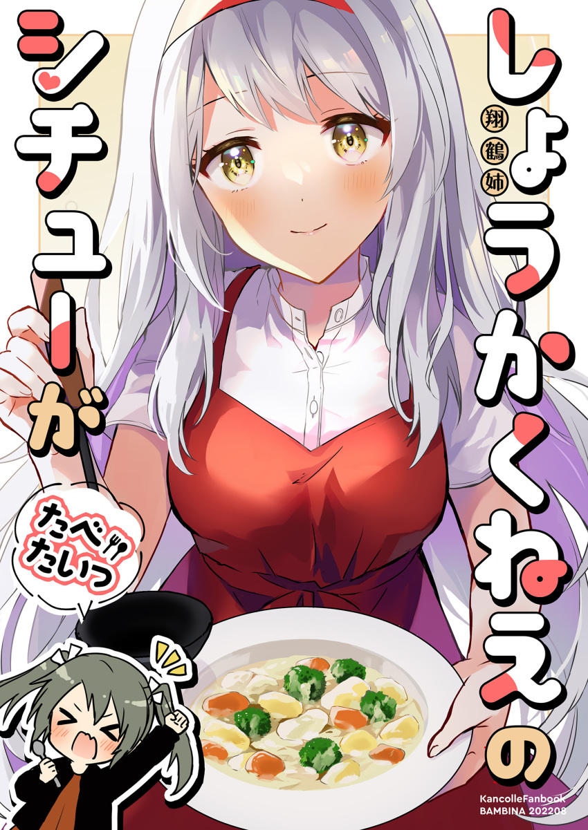 2girls anbutter_siruko brown_eyes cover cover_page cowboy_shot dress green_hair hair_ribbon hairband highres kantai_collection ladle long_hair looking_at_viewer multiple_girls official_alternate_costume red_dress red_hairband ribbon shirt shoukaku_(kancolle) smile stew twintails white_hair white_ribbon white_shirt zuikaku_(kancolle)
