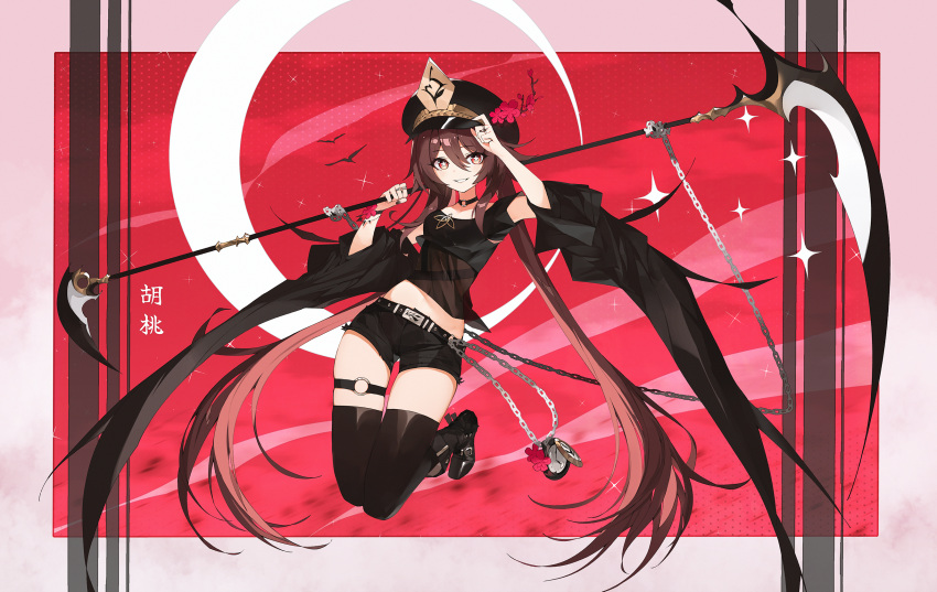 1girl alternate_costume alternate_weapon arms_up black_shorts boots brown_hair chain crescent_moon flower flower-shaped_pupils genshin_impact hair_between_eyes hat highres holding holding_scythe holding_weapon hu_tao_(genshin_impact) jewelry juffles long_hair moon plum_blossoms red_eyes ring scythe shorts smile solo sparkle symbol-shaped_pupils thighs twintails weapon