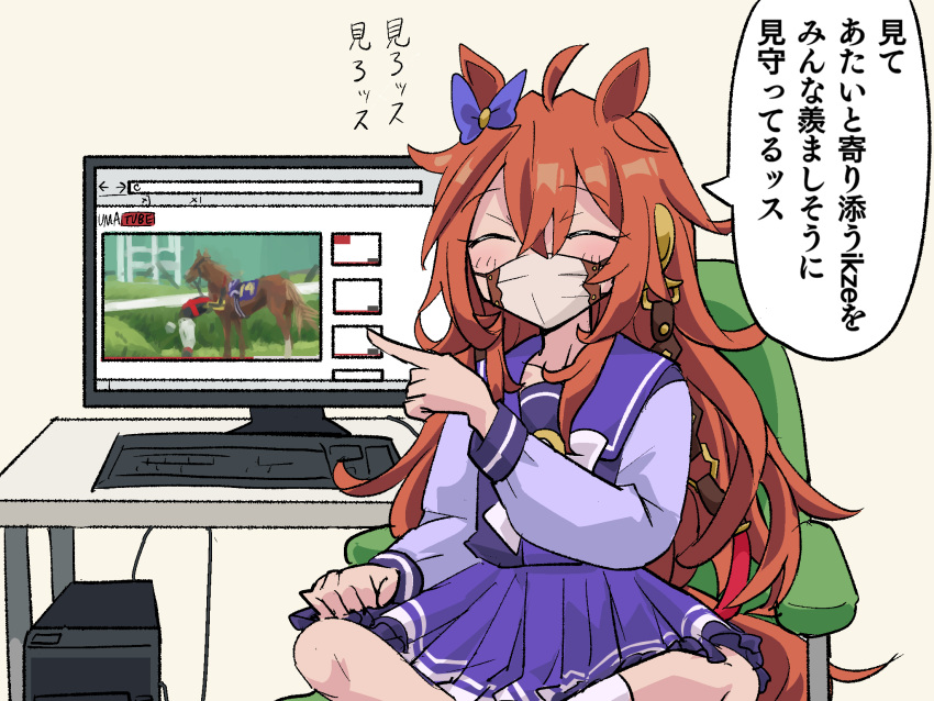 1girl ahoge bangs bow bowtie brand_name_imitation closed_eyes collarbone computer computer_tower ear_bow h685336312 hair_between_eyes highres horse horse_tail ikezoe_ken'ichi jaggy_lines jockey long_sleeves looking_at_viewer mask monitor mouth_mask oekaki orange_hair orfevre_(racehorse) orfevre_(umamusume) pleated_skirt pointing purple_bow purple_shirt purple_skirt real_life reins sailor_collar sailor_shirt school_uniform shiny shirt simple_background sketch skirt solo swivel_chair tail tracen_school_uniform umamusume white_bow white_bowtie winter_uniform yellow_background youtube