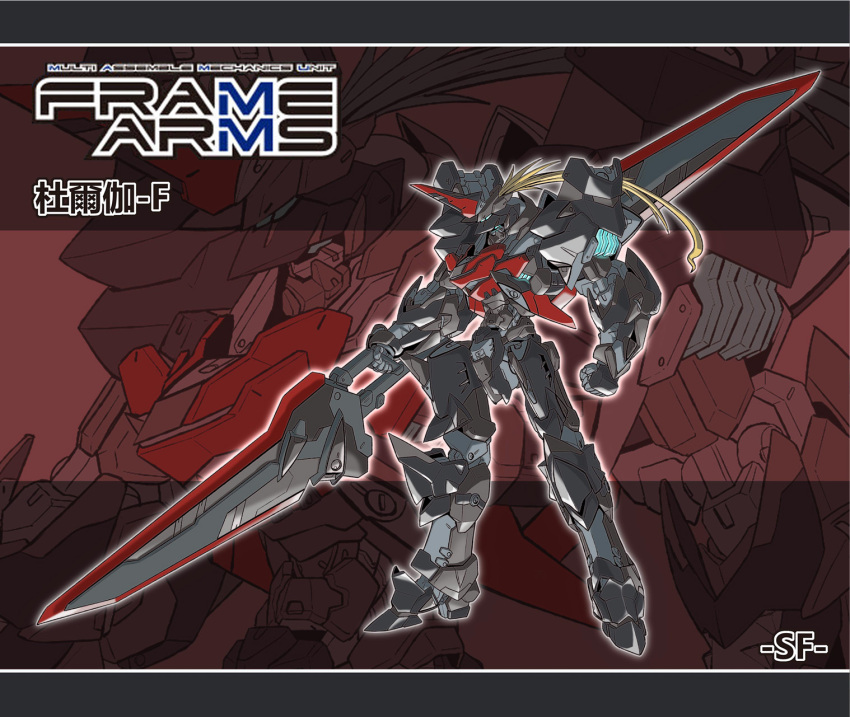blonde_hair blue_eyes clenched_hand double-blade durga_ii_(frame_arms) frame_arms from_side highres holding holding_sword holding_weapon horns logo mecha no_humans redesign robot science_fiction sfss single_horn solo standing sword weapon