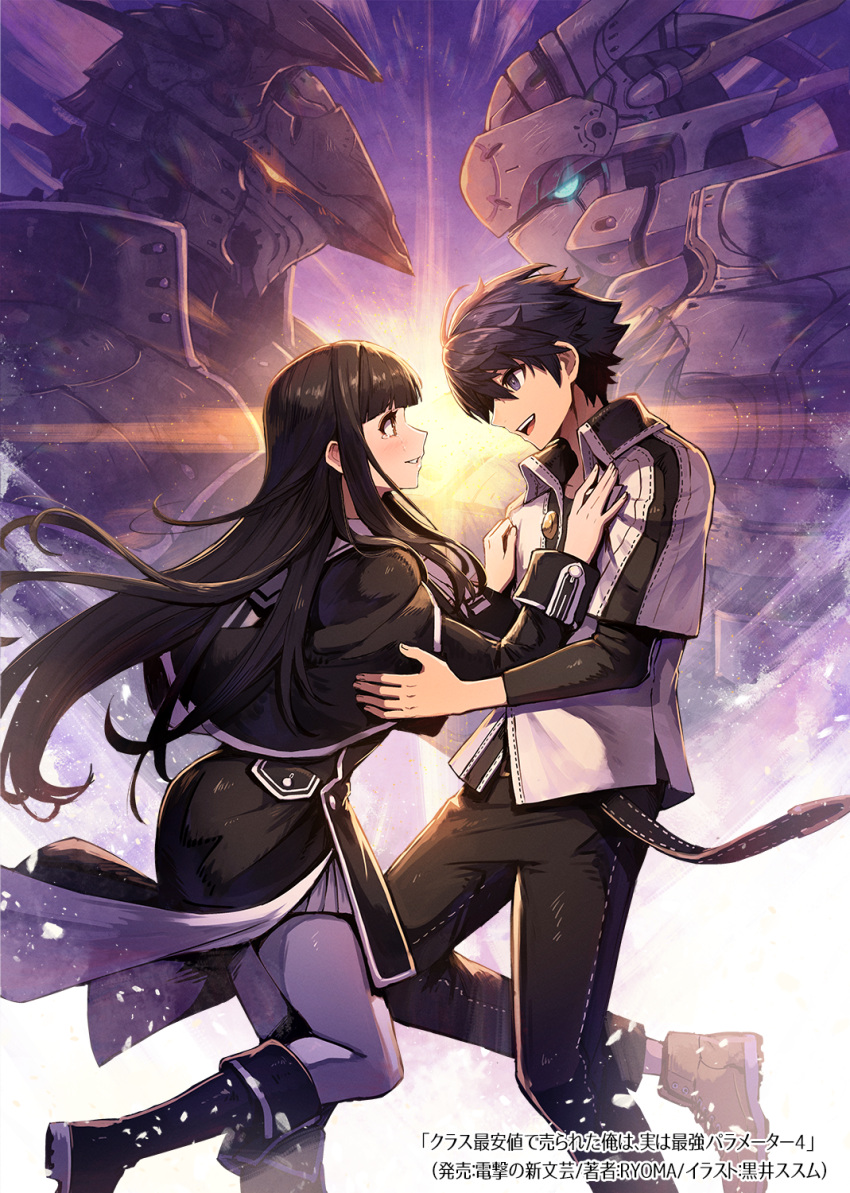 1boy 1girl bangs belt black_footwear black_hair blue_eyes blunt_bangs blush brown_eyes brown_footwear collarbone cover cover_page crying crying_with_eyes_open diffraction_spikes fingernails grey_pantyhose grey_skirt highres kuroi_susumu light_particles long_hair looking_at_another mecha novel_cover novel_illustration official_art open_mouth orange_eyes original pantyhose parted_lips purple_hair robot skirt smile tears violet_eyes