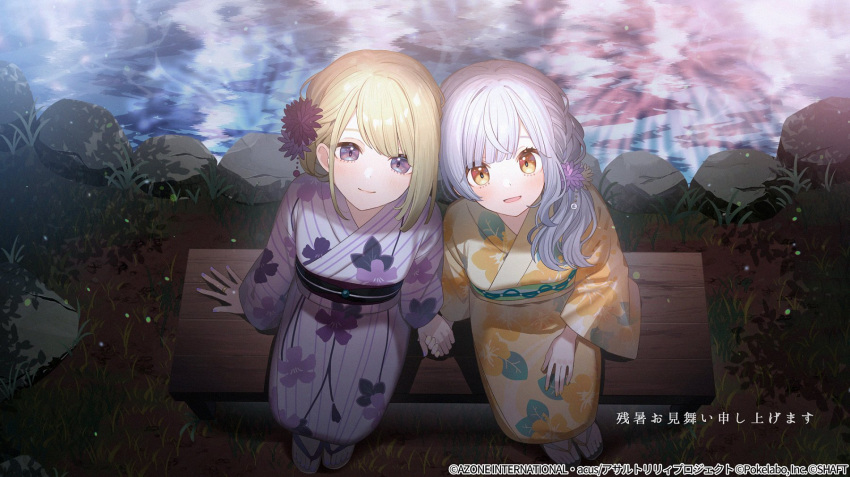 2girls aerial_fireworks arm_at_side arms_at_sides assault_lily bangs bench blonde_hair blunt_bangs braid braided_ponytail breasts chiri_(ch!) closed_mouth commentary_request fingernails fireworks floral_print flower from_above full_body grass grey_hair hair_flower hair_ornament hair_over_shoulder hand_on_lap heads_together highres holding_hands japanese_clothes jewelry kimono kon_kanaho light_blush light_particles light_smile long_hair long_sleeves looking_at_viewer looking_up medium_breasts medium_hair miyagawa_takane multiple_girls nail_polish night obi obijime official_alternate_costume official_alternate_hairstyle official_art on_bench outdoors parted_lips print_kimono purple_flower purple_kimono purple_nails reflection reflective_water ring sash side-by-side side_ponytail single_braid sitting smile stone striped striped_kimono translation_request violet_eyes water watermark wide_sleeves yellow_eyes yellow_flower yellow_kimono yellow_nails yukata yuri zouri