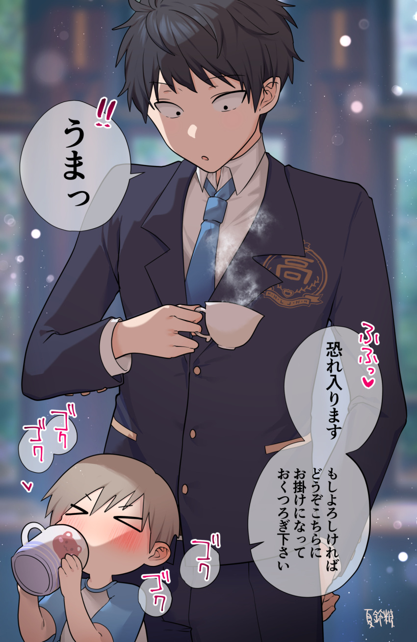 &gt;_&lt; 2boys :o bangs black_hair black_jacket black_pants blazer blue_necktie blurry blurry_background blush brown_hair child closed_eyes collared_shirt commentary_request cup depth_of_field drinking hair_between_eyes highres holding holding_cup jacket karinto_yamada male_child male_focus mug multiple_boys necktie original pants parted_lips raglan_sleeves shirt short_sleeves standing steam translation_request white_shirt
