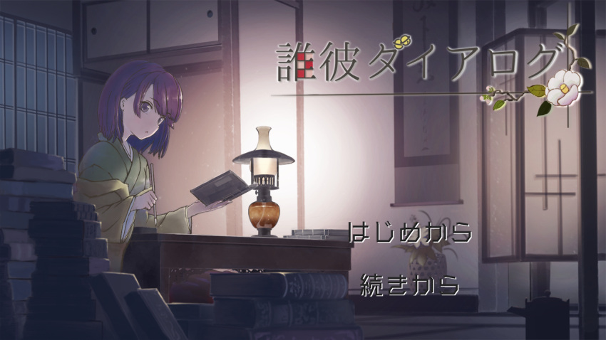 1girl book calligraphy_brush commentary_request green_kimono head_tilt hieda_no_akyuu holding holding_book indoors japanese_clothes kimono lamp long_sleeves looking_at_viewer paintbrush parted_lips purple_hair short_hair touhou translation_request tsukechi violet_eyes wide_sleeves yellow_kimono