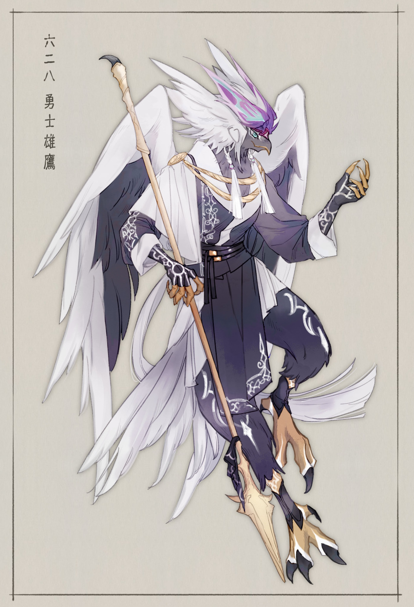 1other absurdres androgynous beak bird bird_legs bird_tail bird_wings black_gloves blue_eyes border brown_background brown_border chinese_text claws commentary earrings elbow_gloves feathered_wings feathers fingerless_gloves from_side full_body furry gloves hakama hakama_skirt hand_up highres hisuian_braviary holding holding_polearm holding_weapon japanese_clothes jewelry kimono leg_up long_hair nigiri_(ngr24) personification pokemon polearm ponytail purple_feathers purple_kimono purple_skirt simple_background skirt solo standing standing_on_one_leg tail talons tassel tassel_earrings translated very_long_hair weapon white_feathers white_hair wings