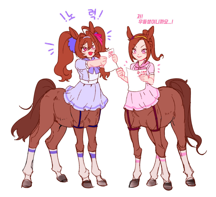 2girls :d animal_ears bangs blue_bow blue_bowtie blue_dress bow bowtie bridal_garter brown_hair centaur closed_mouth commentary_request daiwa_scarlet_(umamusume) dress ear_ornament fang flower-shaped_pupils flower_in_eye full_body hair_between_eyes hair_intakes hairband highres holding holding_paper horse_ears horse_tail kneehighs korean_commentary korean_text long_hair mixed-language_commentary monster_girl monsterification multiple_girls multiple_legs notice_lines open_mouth paper parted_bangs pink_bow pink_bowtie pink_dress pink_eyes ponytail red_eyes sakura_bakushin_o_(umamusume) short_sleeves sidelocks simple_background skin_fang smile socks ss_fraternity standing symbol-shaped_pupils symbol_in_eye tail taur test_score_(paper) translation_request twintails umamusume very_long_hair white_background white_socks younger