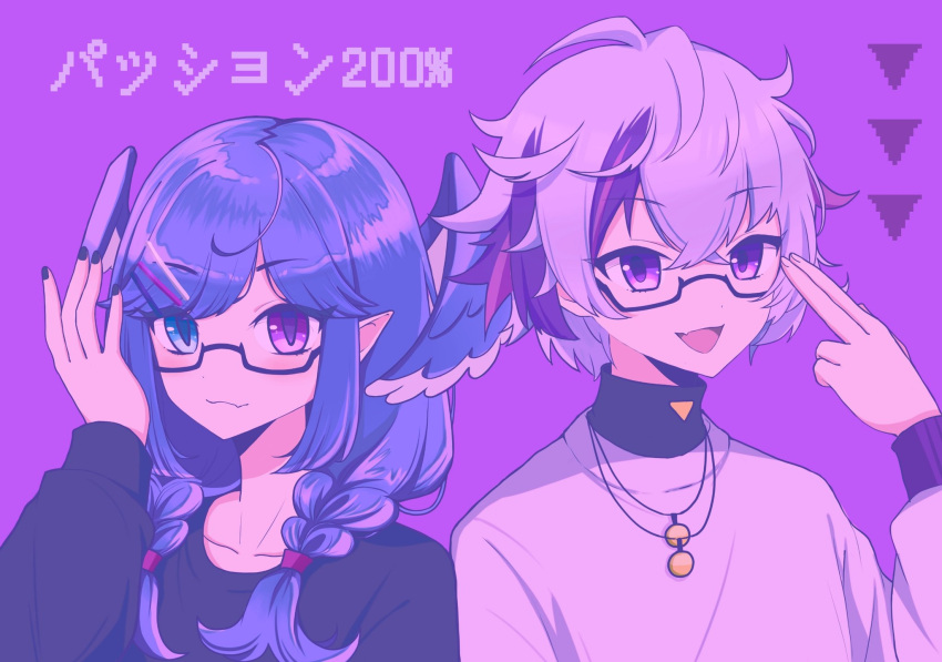 1boy 1girl black_shirt blue_eyes braid fang fuwa_minato glasses grey_hair grey_sweater hair_behind_ear head_wings heterochromia highres kuna_(arisaki_) medium_hair multicolored_hair nijisanji nijisanji_en open_mouth pointy_ears purple_background purple_hair selen_tatsuki shirt skin_fang smile streaked_hair sweater twin_braids violet_eyes virtual_youtuber