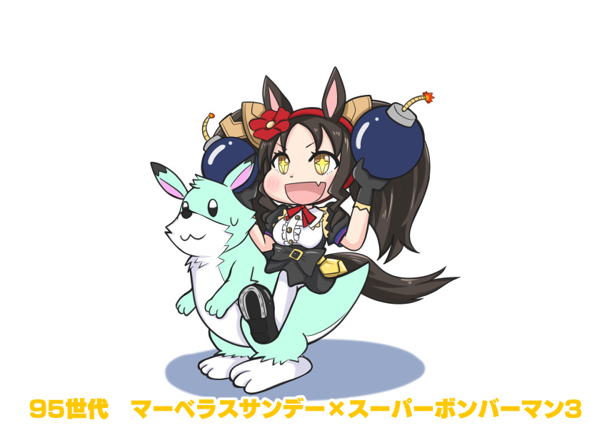 +_+ 1girl absurdres animal_ears aonoji black_bow black_gloves black_hair bomb bomberman bow character_name chibi commentary_request copyright_name crossover curly_hair fang gloves highres horse_ears horse_girl horse_tail horseshoe long_hair marvelous_sunday_(umamusume) ringlets rui_(bomberman) simple_background skin_fang sweatdrop tail translated twintails umamusume white_background yellow_eyes