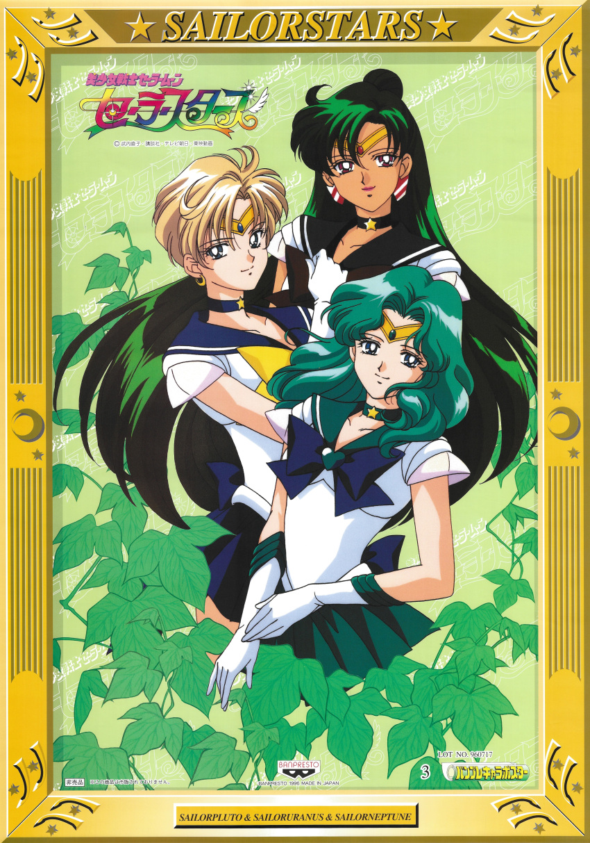 1990s_(style) 3girls absurdres aqua_eyes aqua_hair aqua_sailor_collar aqua_skirt bishoujo_senshi_sailor_moon black_sailor_collar blue_eyes blue_sailor_collar blue_skirt border character_name choker copyright_name dark-skinned_female dark_skin earrings gloves green_hair hair_bun highres jewelry kaiou_michiru leaf leotard light_brown_hair lipstick logo long_hair looking_at_viewer makeup meiou_setsuna miniskirt multiple_girls non-web_source official_art outer_senshi pink_eyes pink_lips pleated_skirt retro_artstyle sailor_collar sailor_neptune sailor_pluto sailor_senshi sailor_uranus scan short_hair skirt smile star_(symbol) star_choker ten'ou_haruka tiara very_long_hair wavy_hair